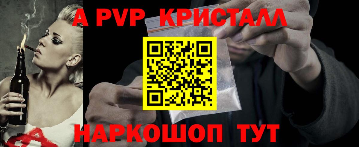 A PVP СК КРИС  А ПВП крисы CK  Вход с VPN  APVP кристаллы  Киреевск 