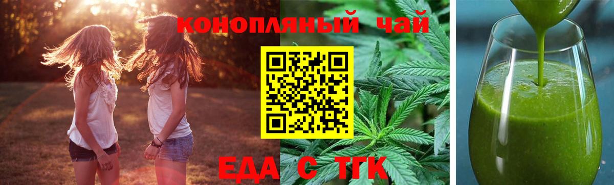 Canna-Cookies конопля  Вход с VPN  Киреевск 
