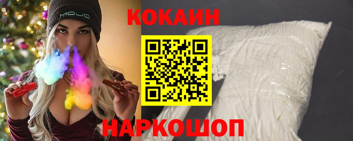 Cocaine Боливия Киреевск