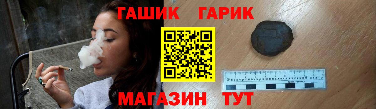 Гашиш Изолятор Киреевск