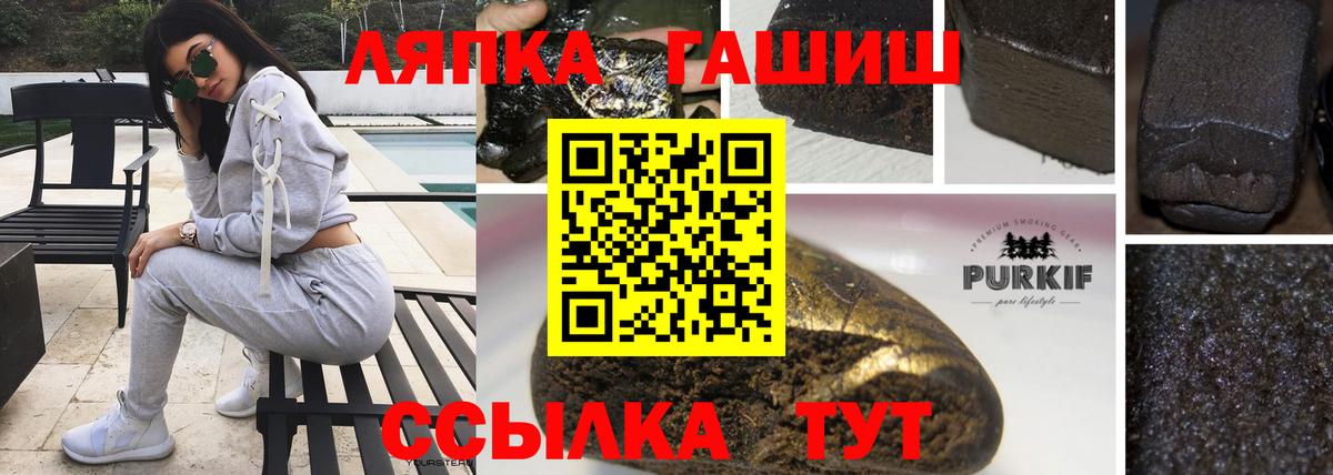 ГАШИШ Изолятор  ГАШИШ убойный  Киреевск  Гашиш  Вход с VPN 