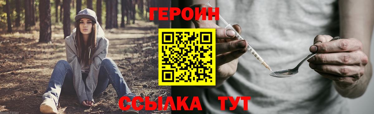 Героин афганец Киреевск