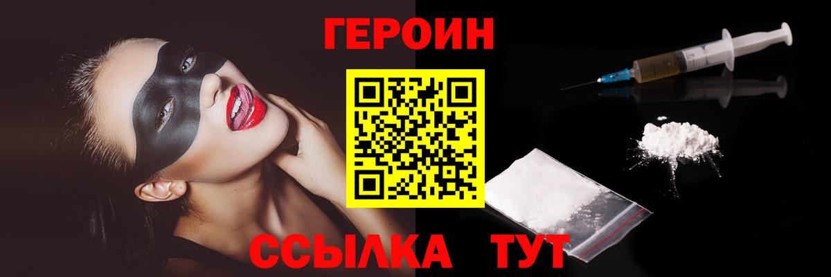 Киреевск  Героин хмурый  Вход с VPN 