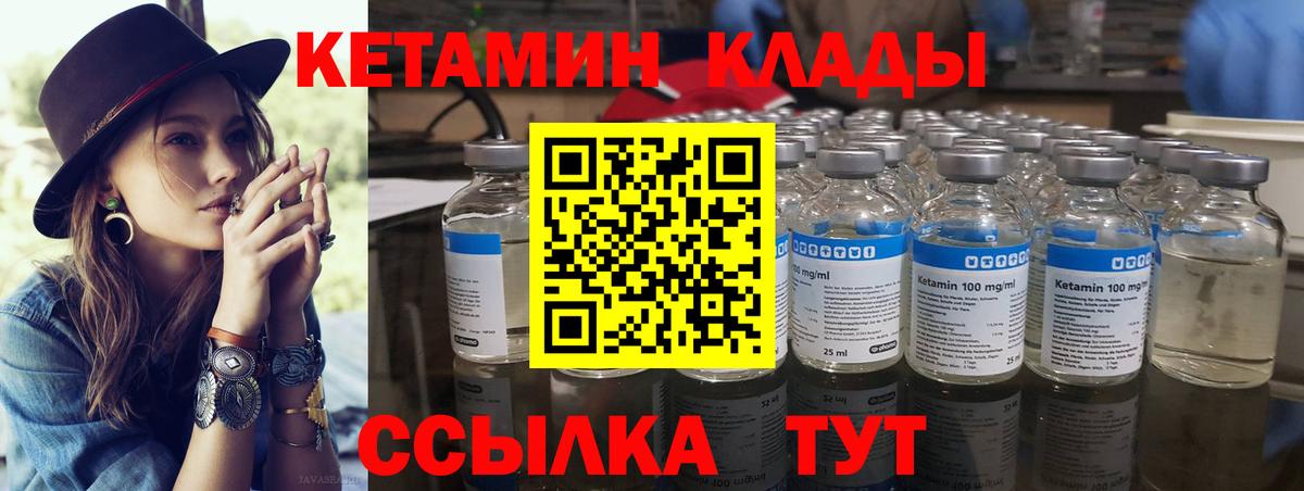 Киреевск  КЕТАМИН ketamine  Вход с VPN  КЕТАМИН ketamine 