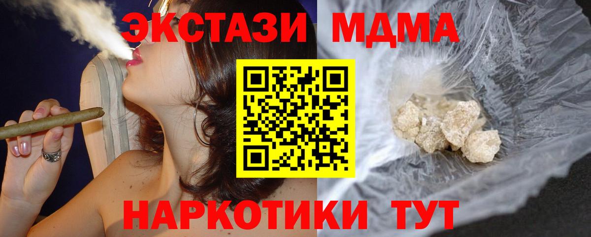 Киреевск  МДМА VHQ  МДМА  Вход с VPN  MDMA crystal 