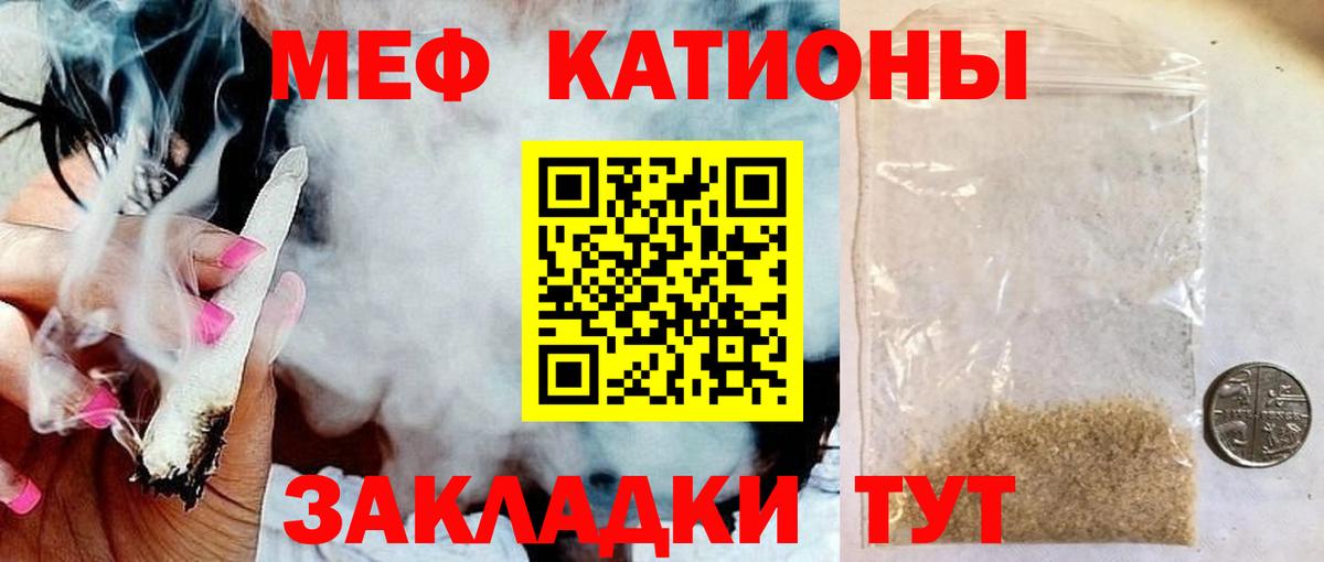 Меф кристаллы Киреевск