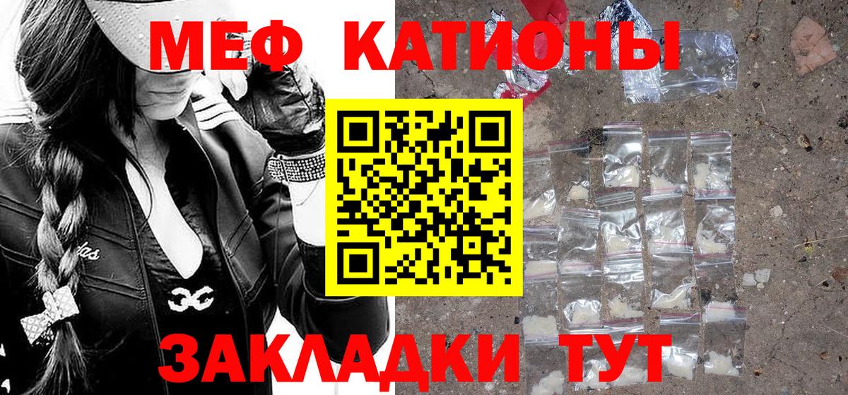 Мефедрон кристаллы  Мефедрон mephedrone  Вход с VPN  Меф  Киреевск 