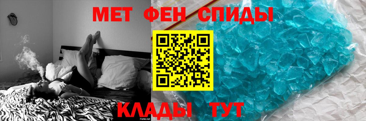 Первитин пудра Киреевск